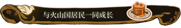 图片[9]-火山的女儿/Volcano Princess-梨子乐游戏