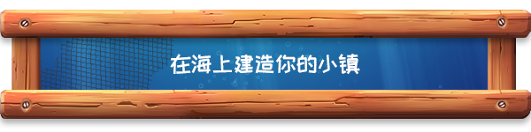 图片[3]-海港物语/Havendock-梨子乐游戏
