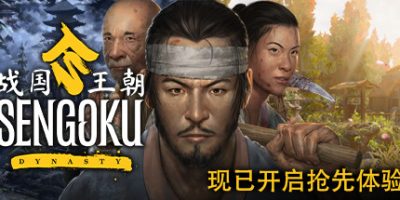 战国王朝/Sengoku Dynasty-GM999资源网