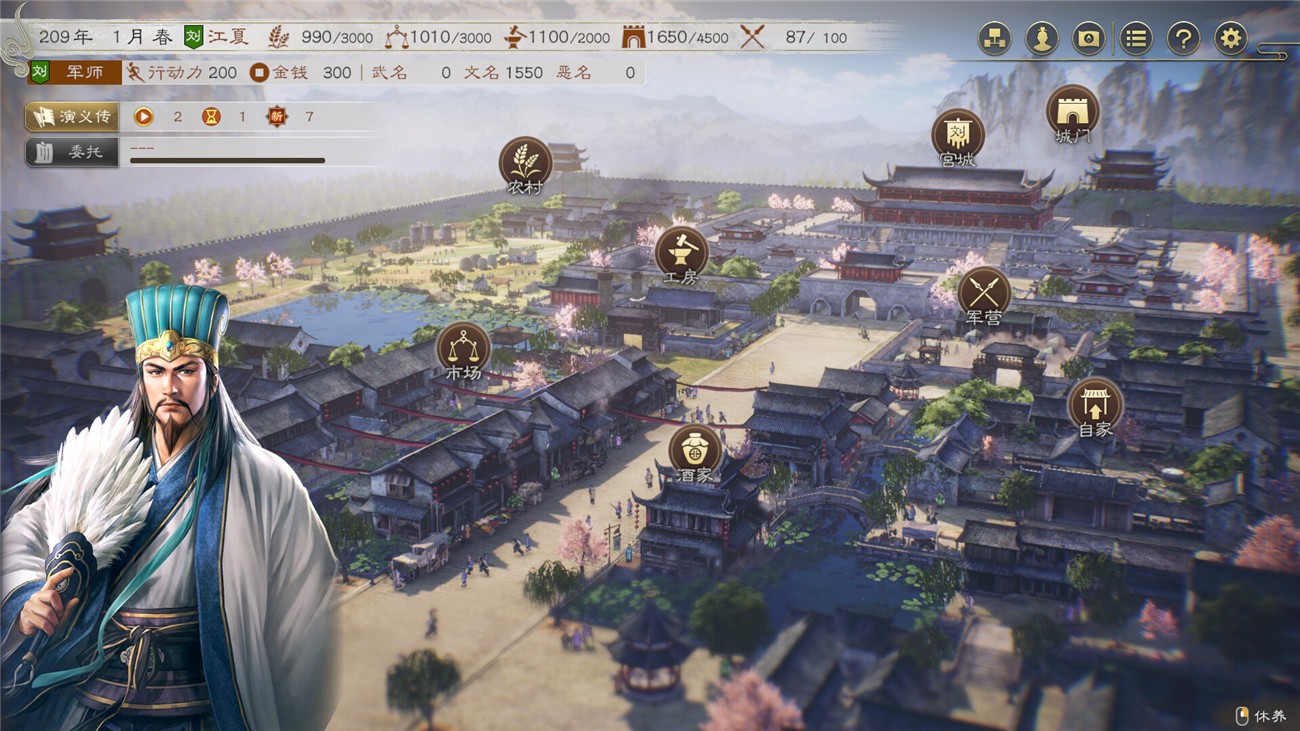 图片[5]-三国志8重制版/ROMANCE OF THE THREE KINGDOMS 8 REMAKE-梨子乐游戏