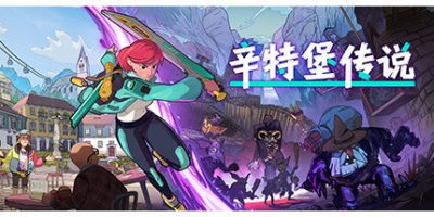 辛特堡传说/Dungeons of Hinterberg-GM999资源网