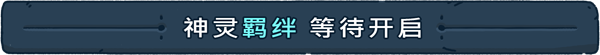 图片[2]-魂降/Spiritfall-梨子乐游戏