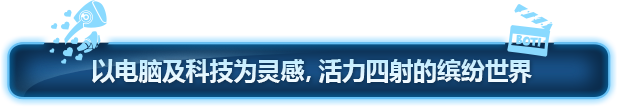 图片[10]-波提：字节国度大冒险/Boti: Byteland Overclocked-梨子乐游戏