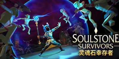 灵魂石幸存者/Soulstone Survivors-GM999资源网