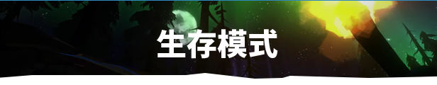图片[6]-漫漫长夜/The Long Dark-梨子乐游戏