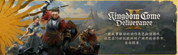 图片[3]-天国：拯救2/Kingdom Come: Deliverance II-梨子乐游戏