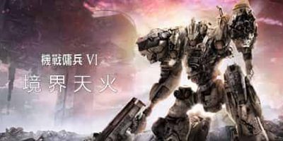 装甲核心6：境界天火/机战佣兵6：境界天火/ARMORED CORE VI FIRES OF RUBICON-GM999资源网