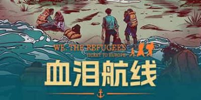 血泪航线/We. The Refugees: Ticket to Europe-GM999资源网