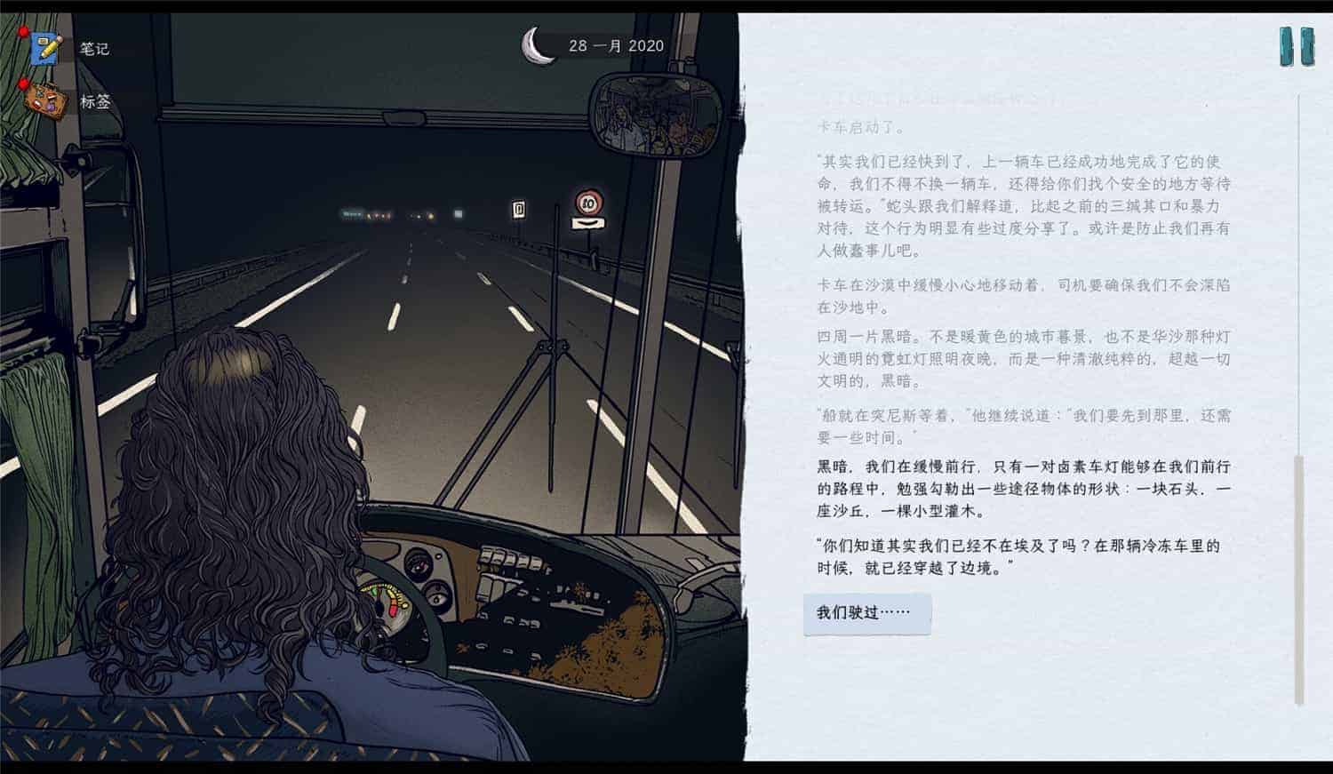 图片[5]-血泪航线/We. The Refugees: Ticket to Europe-梨子乐游戏