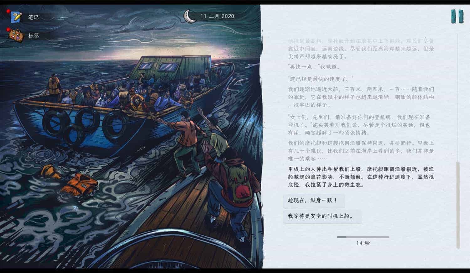 图片[7]-血泪航线/We. The Refugees: Ticket to Europe-梨子乐游戏
