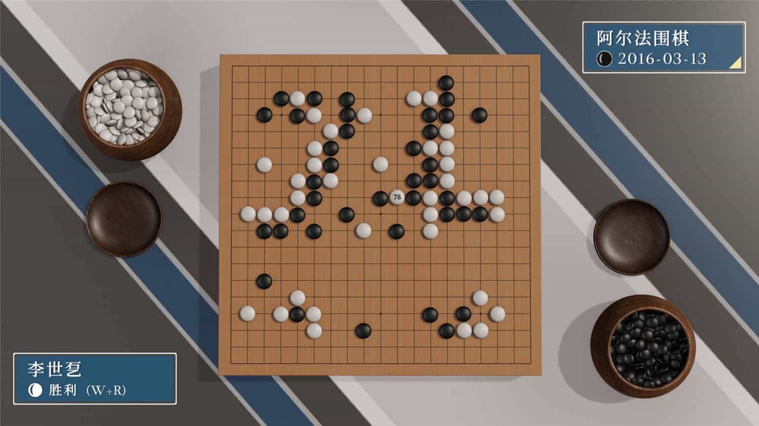 图片[5]-棋弈无限:围棋/Just Go-梨子乐游戏