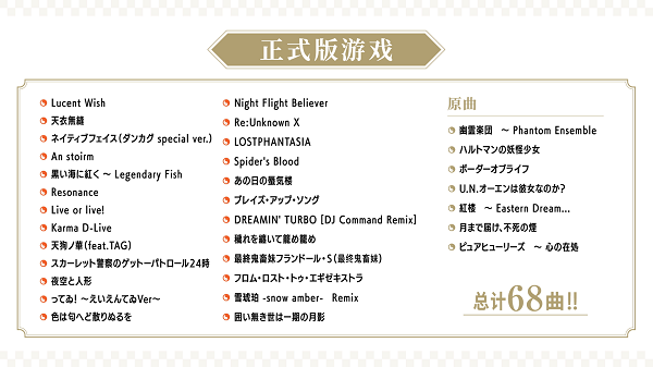 图片[5]-东方弹幕神乐 失落幻想/Touhou Danmaku Kagura Phantasia Lost-梨子乐游戏