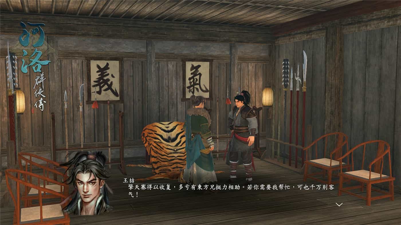 图片[5]-河洛群侠传/Ho Tu Lo Shu: The Books of Dragon-梨子乐游戏