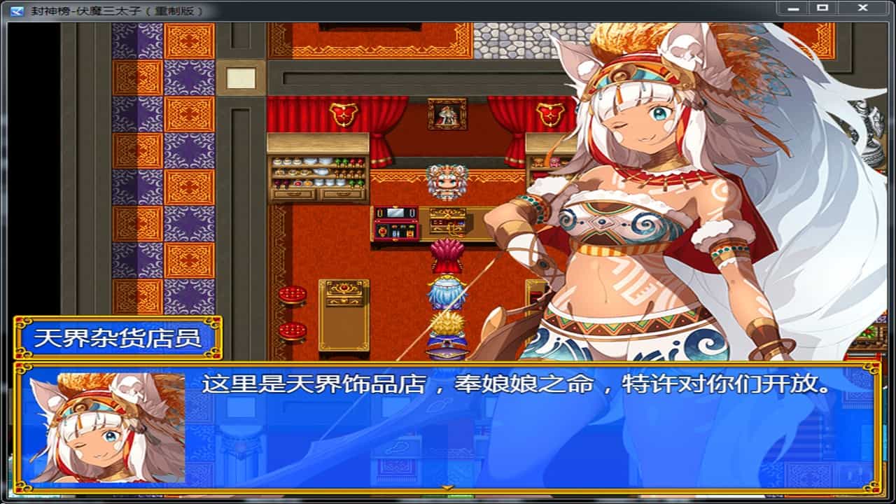 图片[3]-封神榜：伏魔三太子 重制版-梨子乐游戏