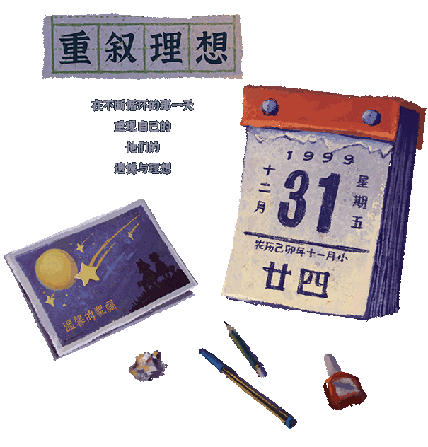 图片[6]-完美的一天/A Perfect Day-梨子乐游戏