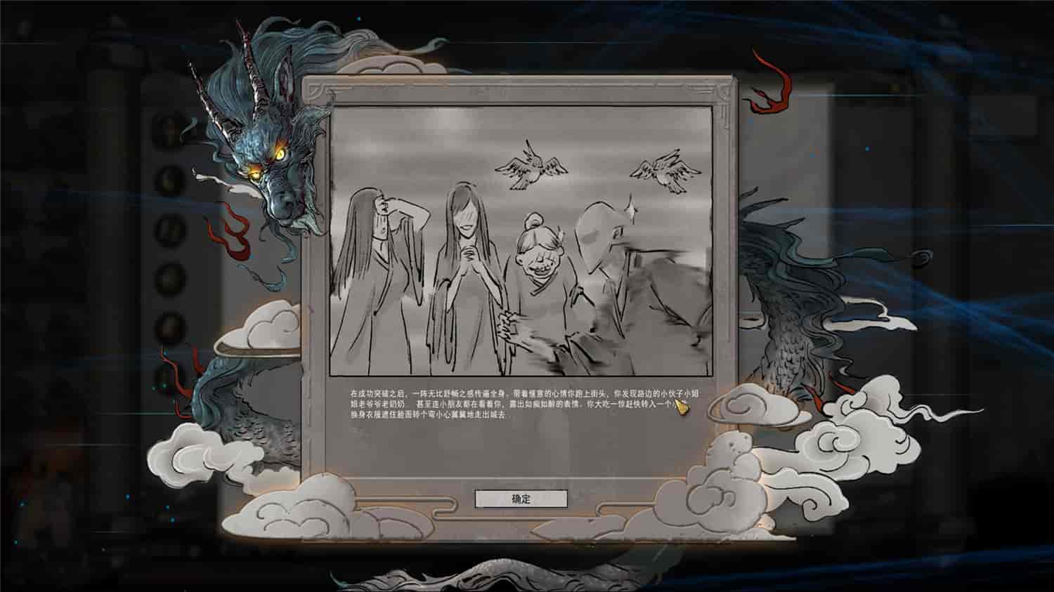 图片[7]-鬼谷八荒/Tale of Immortal-梨子乐游戏