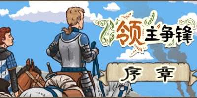 领主争锋/Rising Lords-GM999资源网