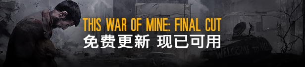 图片[2]-这是我的战争/This War of Mine-梨子乐游戏