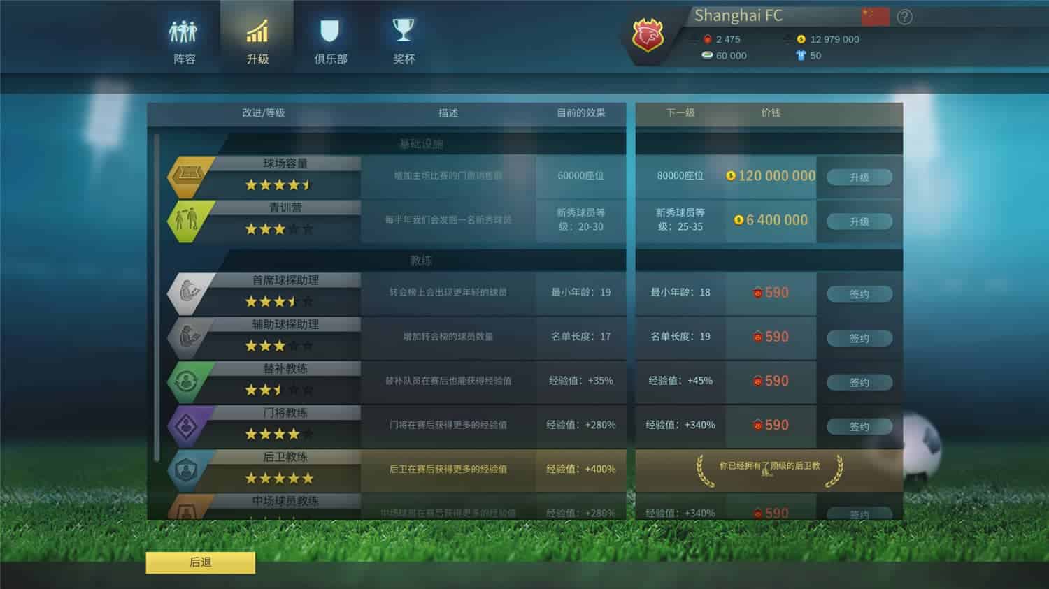 图片[3]-足球、策略与荣耀/足球战术与荣誉/Football, Tactics & Glory-梨子乐游戏