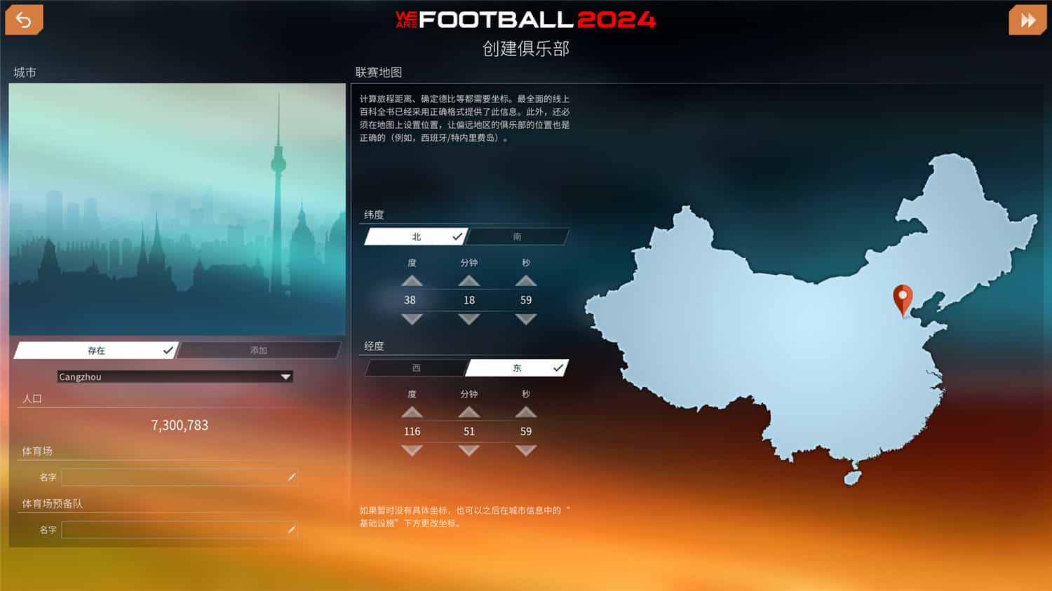 图片[3]-我们代表足球2024/WE ARE FOOTBALL 2024-梨子乐游戏