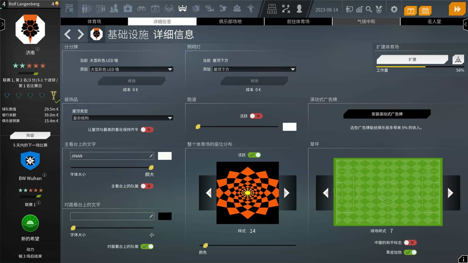 图片[5]-我们代表足球2024/WE ARE FOOTBALL 2024-梨子乐游戏