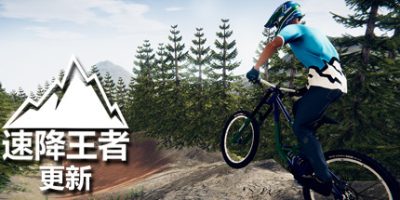 速降王者/Descenders-GM999资源网
