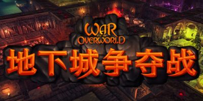 超越世界战争/地下城争夺战/War for the Overworld-GM999资源网