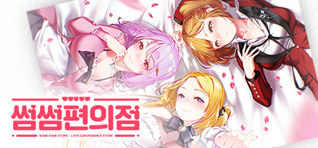 《暧昧便利店/点点便利商店》Build.17078689（Some Some Convenience Store）免安装中文版-GM999资源网