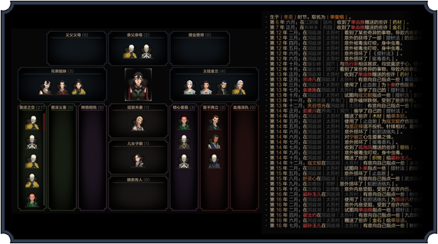 太吾绘卷|v20250119|官方中文|The Scroll Of Taiwu插图4 太吾绘卷|v20250119|官方中文|The Scroll Of Taiwu插图4