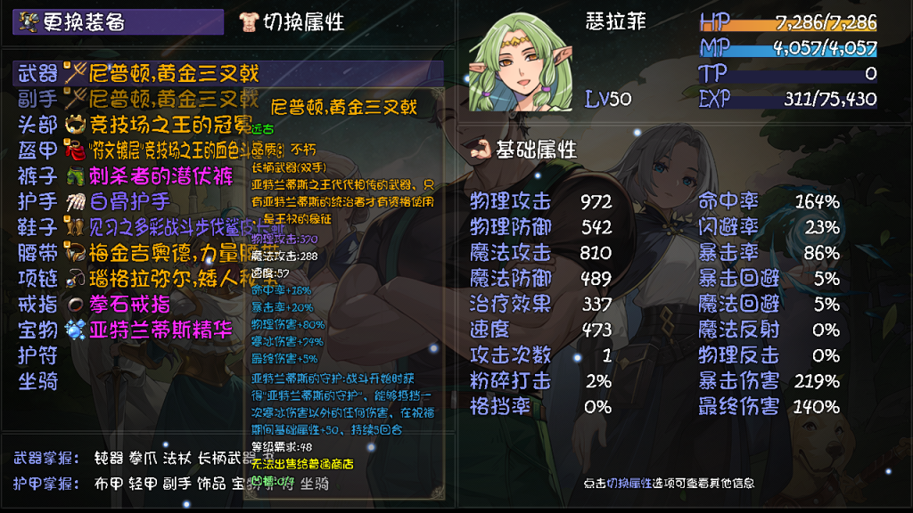 图片[5]-《再刷一把2：金色传说》 v20250117（PlayAgain2）免安装中文版|解压即撸|-梨子乐游戏