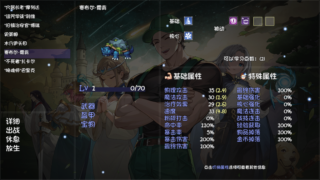图片[9]-《再刷一把2：金色传说》 v20250117（PlayAgain2）免安装中文版|解压即撸|-梨子乐游戏