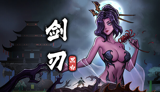 《黑白剑刃》（Blade of the Netherworld）免安装中文版|解压即撸|-GM999资源网