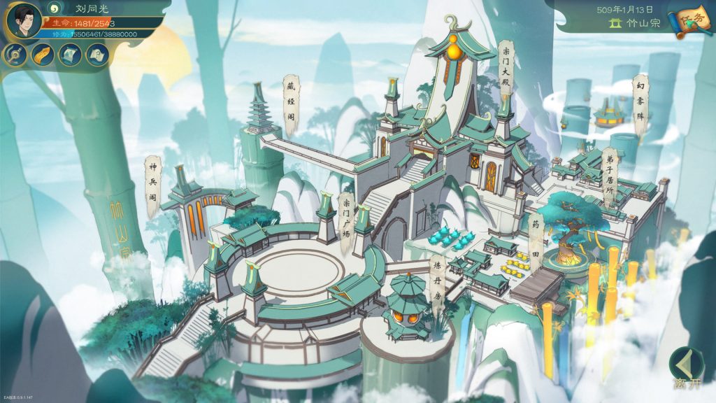 图片[2]-《觅长生》v1.0.042 送修改器 免安装中文版|解压即撸|-梨子乐游戏