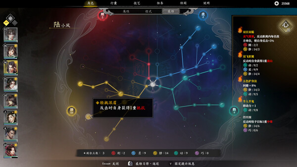 图片[3]-《古龙风云录》 BUILD.13403589 免安装中文版|解压即撸|-梨子乐游戏