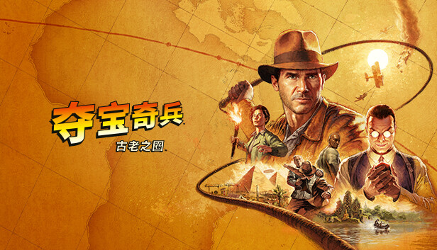 《夺宝奇兵：古老之圈》v1.0.0 中文版|解压即撸|-GM999资源网