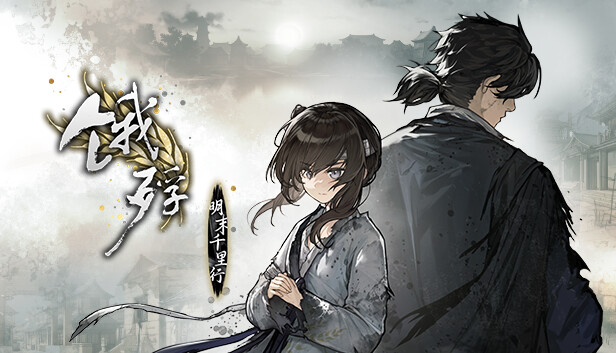 《饿殍：明末千里行》v1.33 官方中文版|解压即撸|-GM999资源网