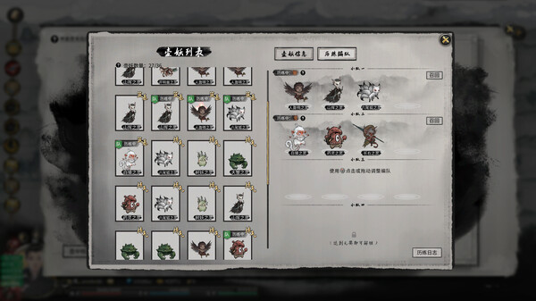 图片[6]-《鬼谷八荒》v1.1.104.269 豪华中文版 全DLC|解压即撸|-梨子乐游戏
