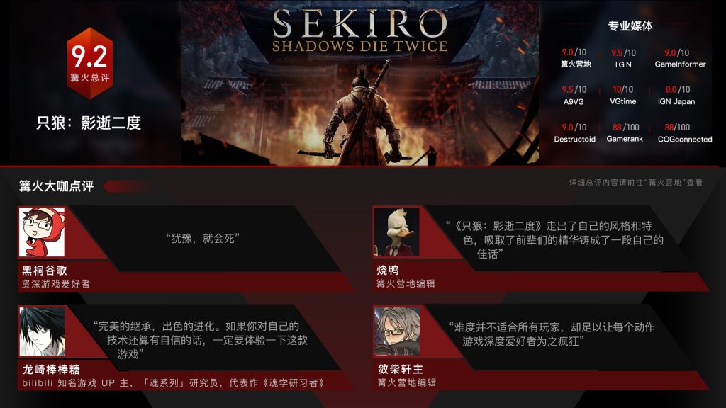 图片[2]-《只狼：影逝二度》v1.06 |豪华中文|解压即撸|-梨子乐游戏
