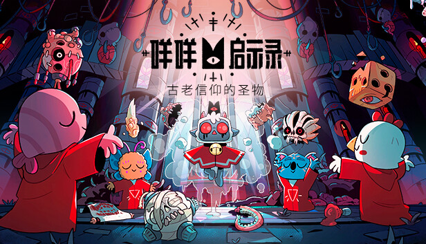 《咩咩启示录》v1.4.3.588 中文版|解压即撸|-GM999资源网