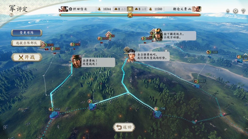 图片[5]-《信长之野望：新生》威力加强版|豪华中文|解压即撸|-梨子乐游戏
