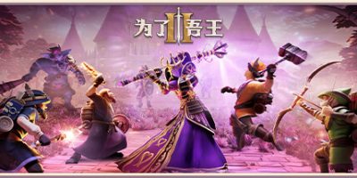 为了吾王2/For The King II /单机+联机   v1.7.16    免安装中文版-GM999资源网