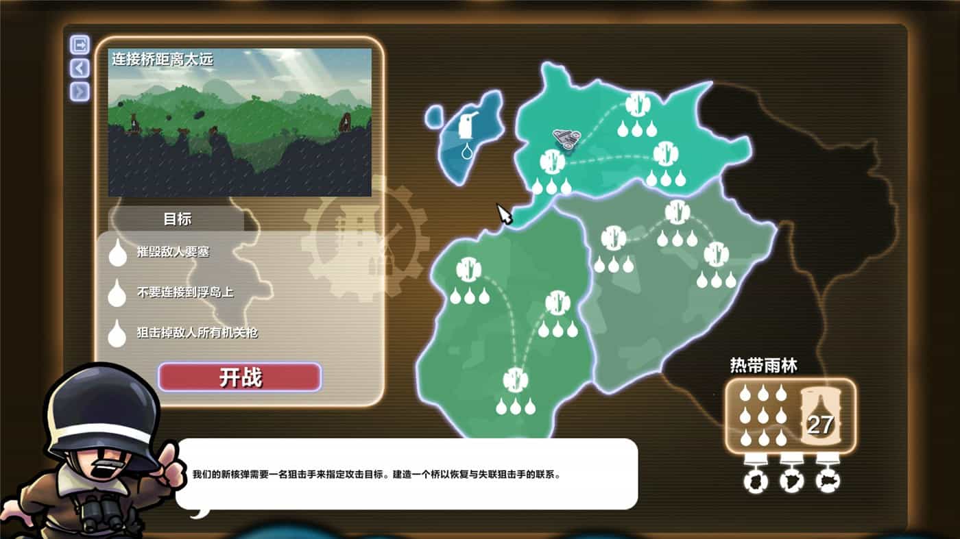 图片[4]-进击!要塞!/Forts   v1.33.1   免安装中文版-梨子乐游戏