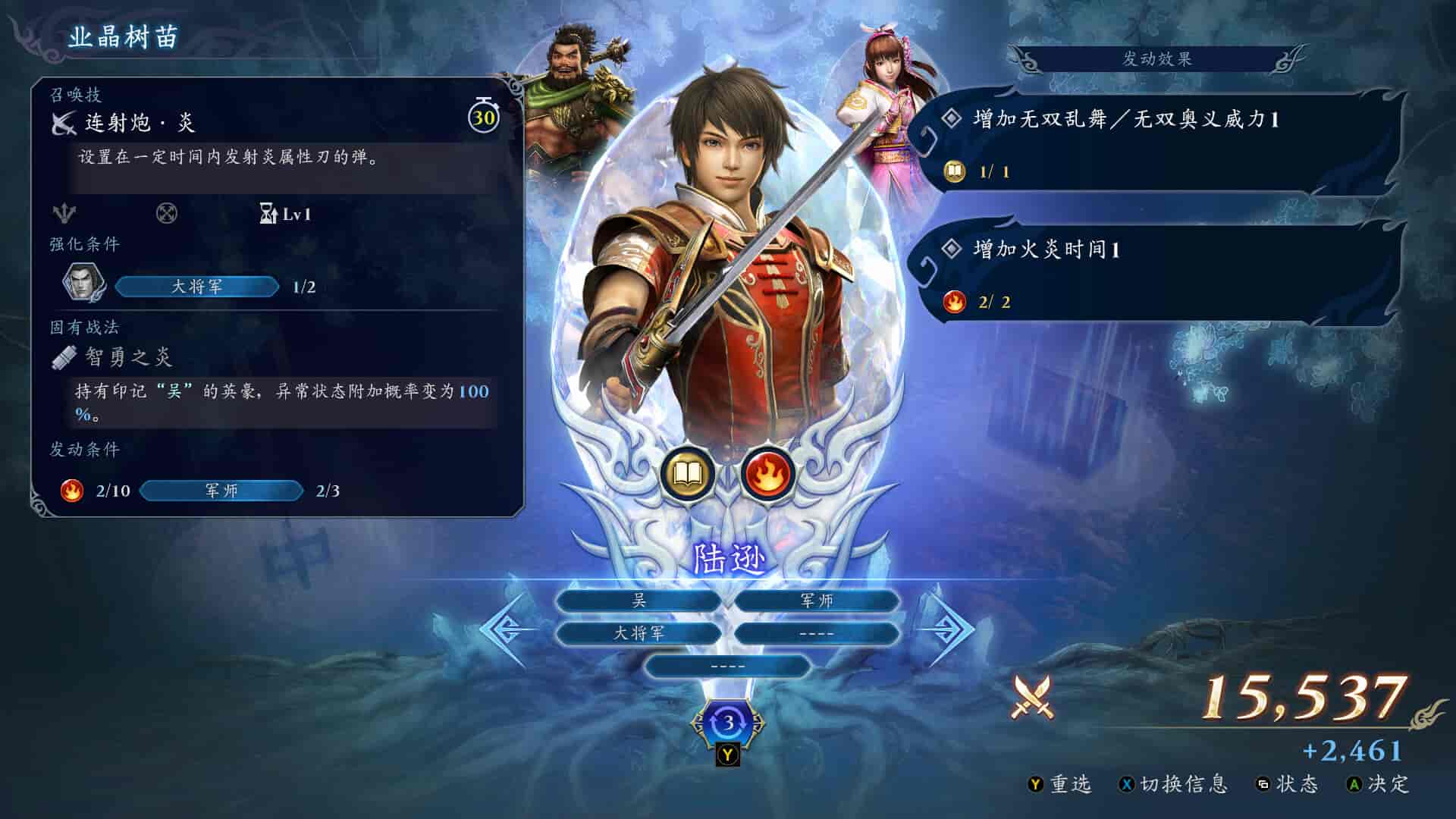 图片[5]-无双深渊/WARRIORS: Abyss   v1.4   免安装中文版-梨子乐游戏