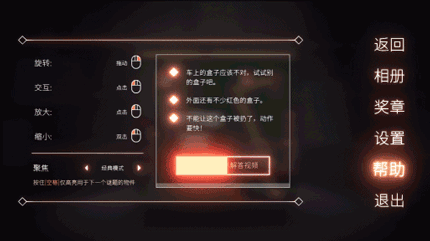 图片[5]-笼中窥梦/Moncage/手机+PC双端  免安装中文版-梨子乐游戏