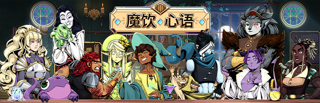 图片[4]-魔饮心语/Tavern Talk-梨子乐游戏