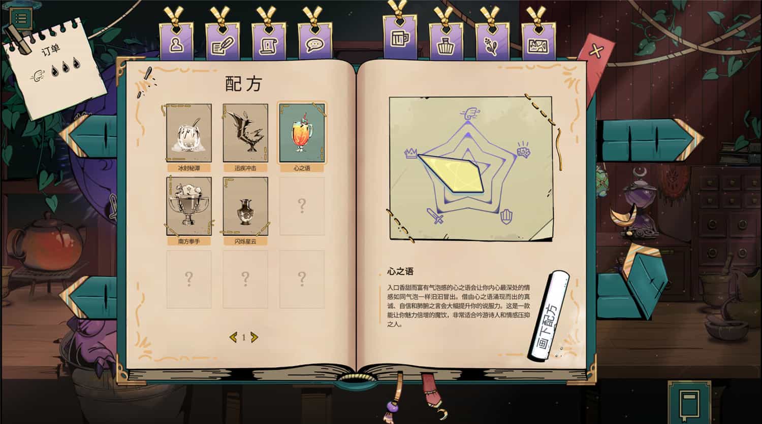 图片[9]-魔饮心语/Tavern Talk-梨子乐游戏