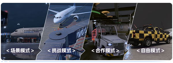图片[11]-机场：模拟地勤/AirportSim-梨子乐游戏