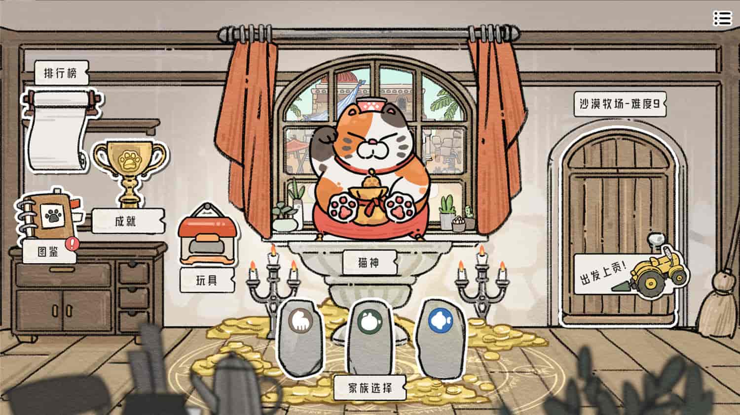 图片[10]-猫神牧场/Cat God Ranch-梨子乐游戏
