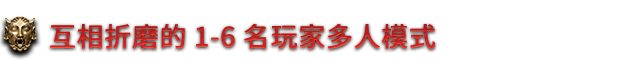 图片[7]-地狱王座/Solium Infernum/单机+联机-梨子乐游戏