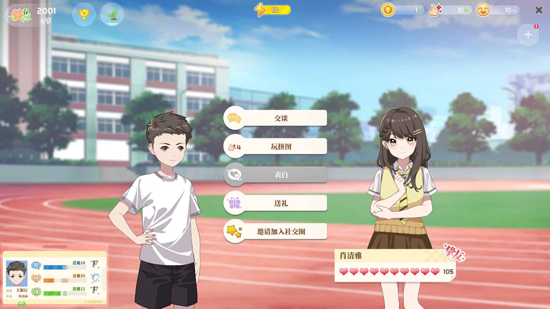 图片[11]-学生时代/School Days   v1.33 免安装中文版-梨子乐游戏